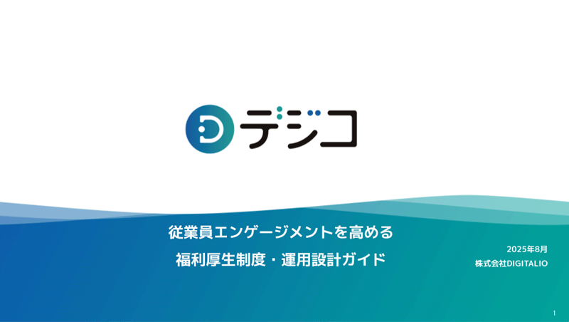 アンケート回答へのお礼の仕方まとめの画像1
