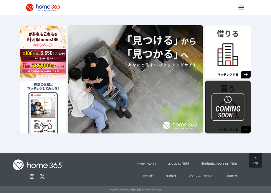 ホームページのイメージ画像