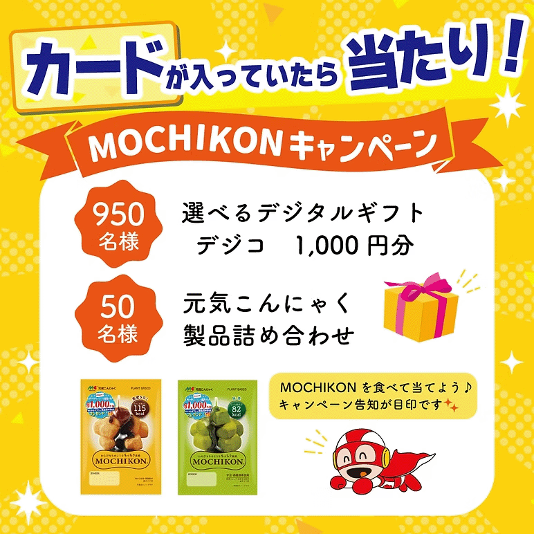 キャンペーン画像