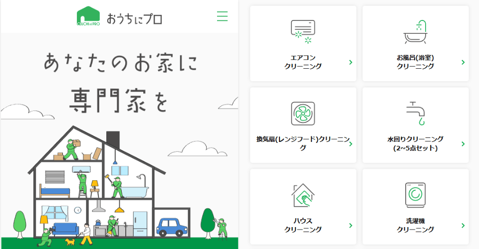 全国4,000以上のプロとユーザー様をつなぐハウスクリーニング予約サイト