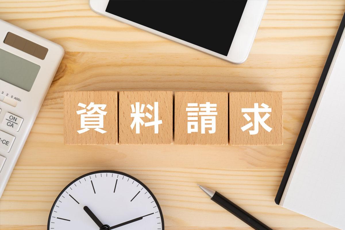 資料請求謝礼の画像