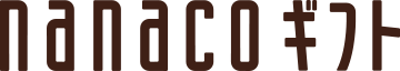 nanacoギフト